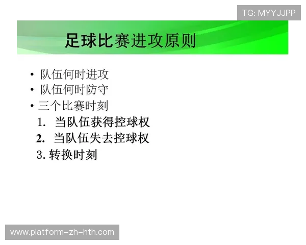 控球风格与反击效率对比研究：谁才是足球比赛中的制胜法宝？